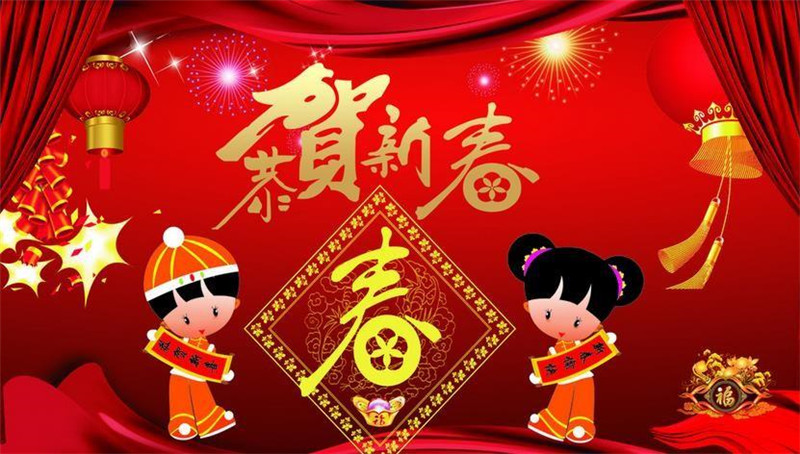 恭祝2021新春快樂(lè)，牛年大吉！
